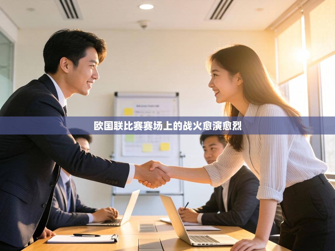 欧国联比赛赛场上的战火愈演愈烈  第2张