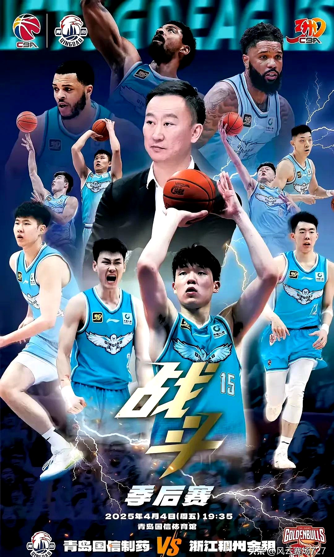 包含青岛队客场惊险逆转,全队努力获胜的词条 包含青岛队客场惊险逆转,全队努力获胜的词条