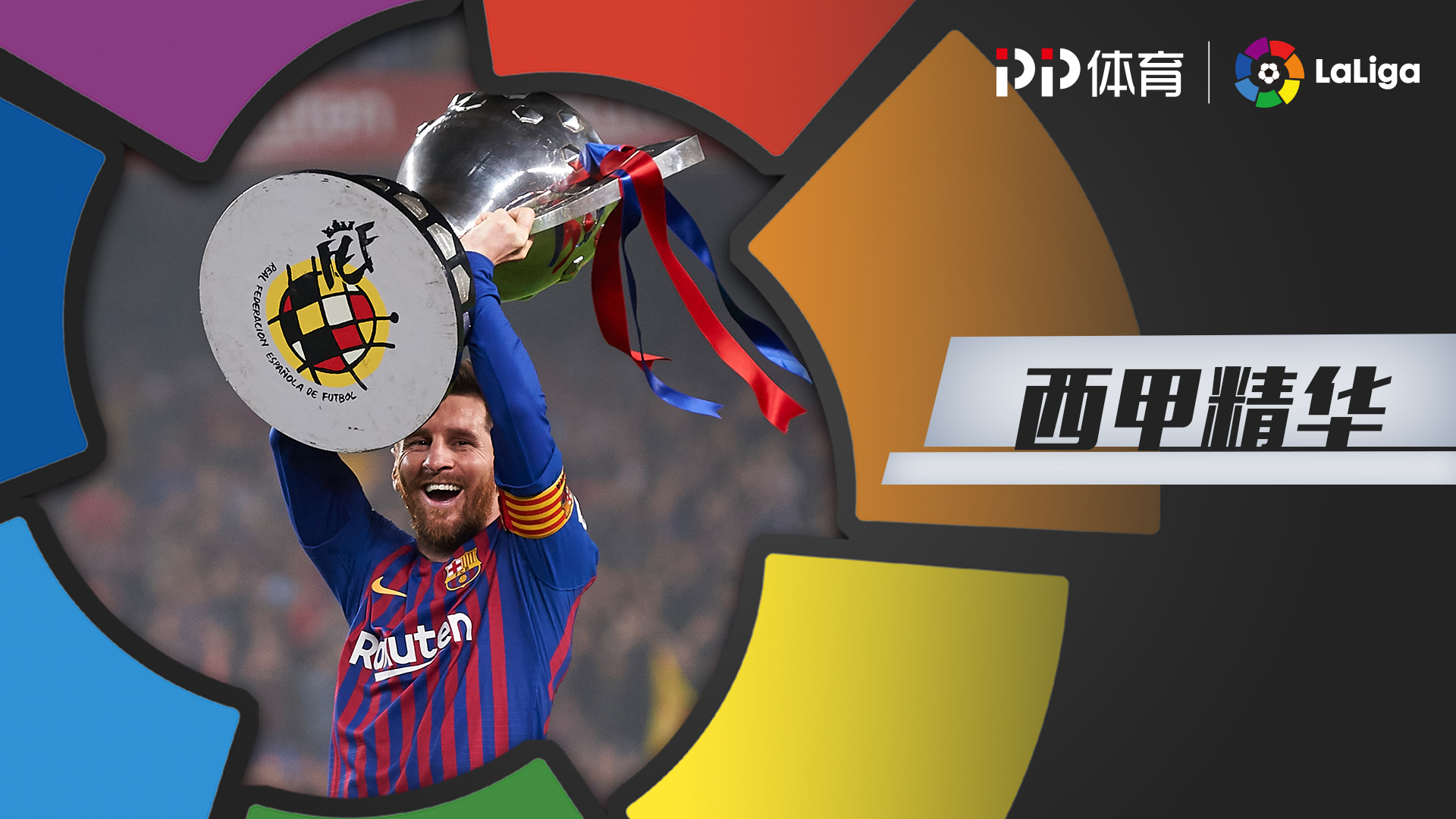 冠军之争：大洋洲足球豪强决战一触即发