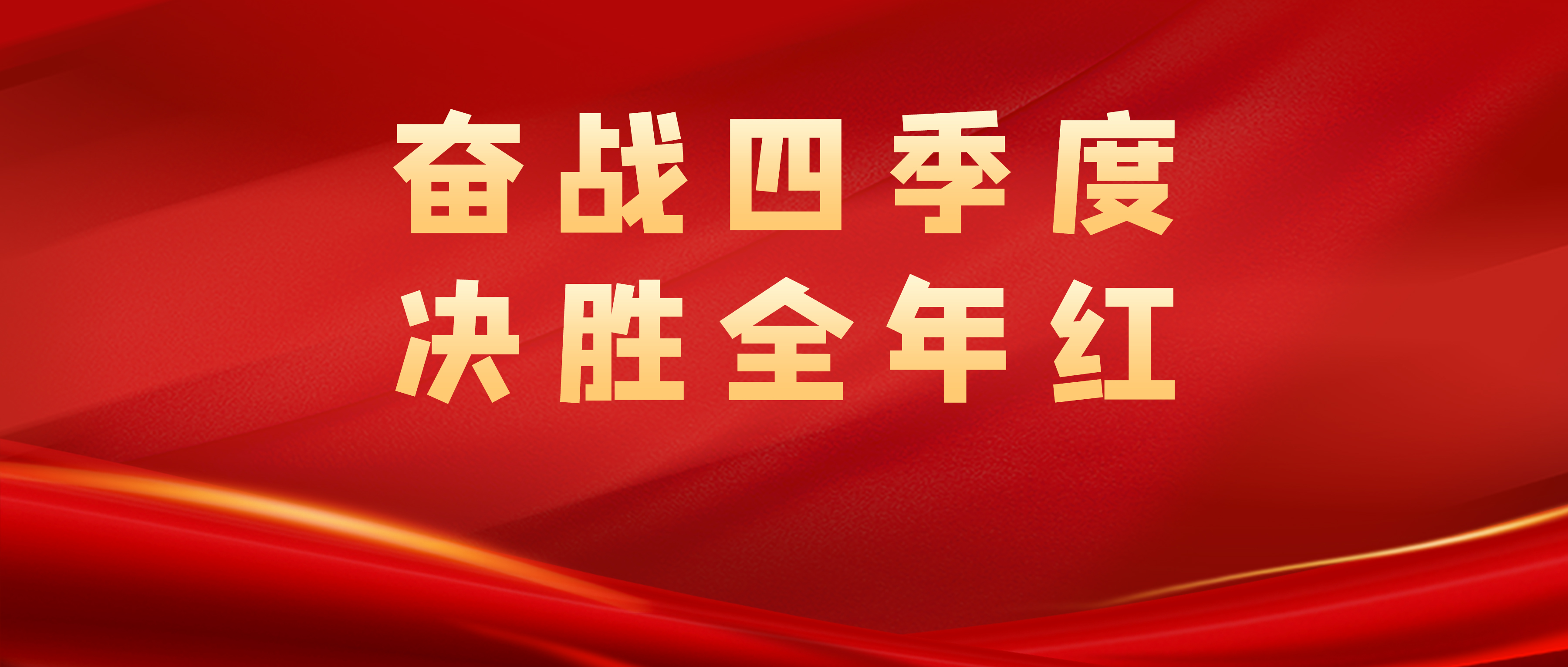 九游体育网站-夺冠大战：强队争奋斗一决高下