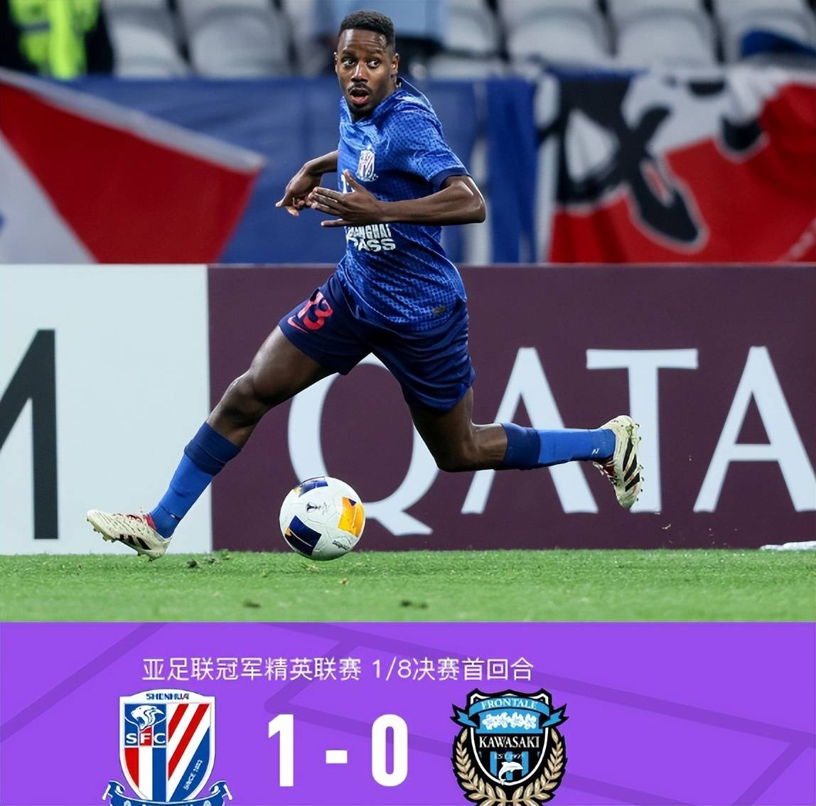 关于意想不到，川崎前锋大比分获胜的信息