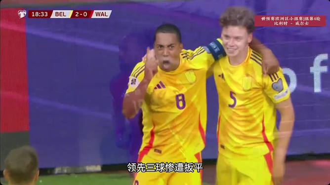 比利时后卫卢卡库空砍两球,领队晋级四强的简单介绍 比利时后卫卢卡库空砍两球,领队晋级四强的简单介绍