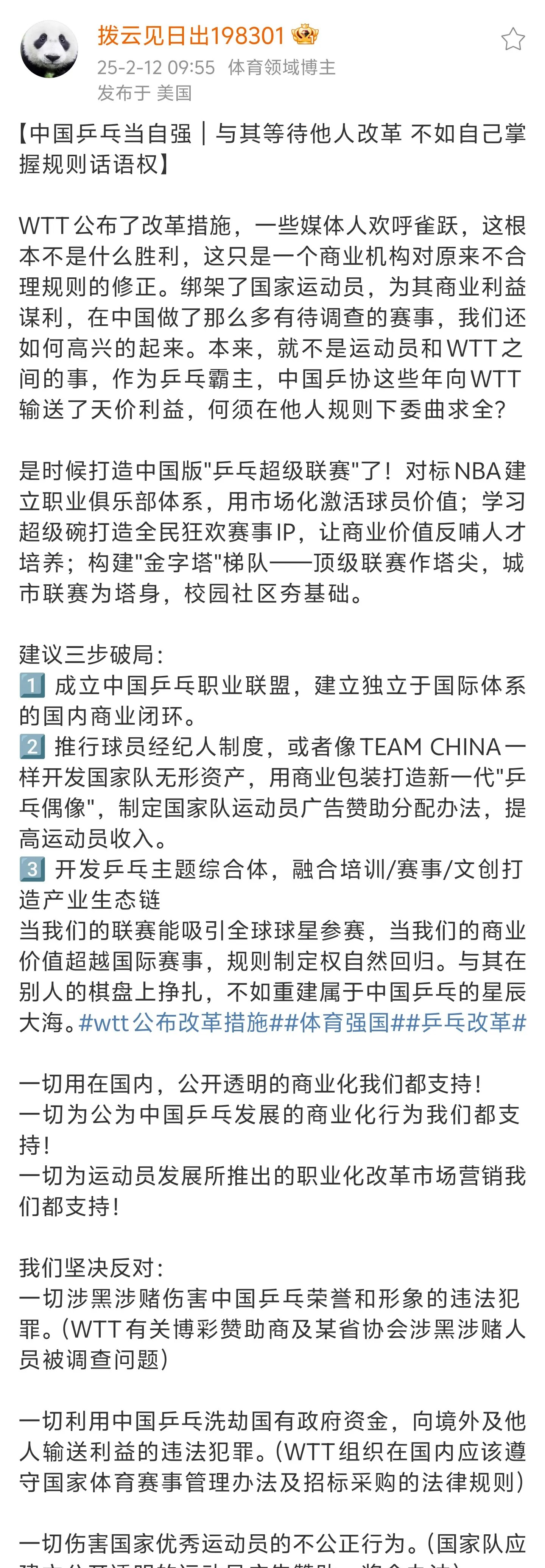 九游体育入口-包含主教练发表最新训练方案，引发球迷热议的词条