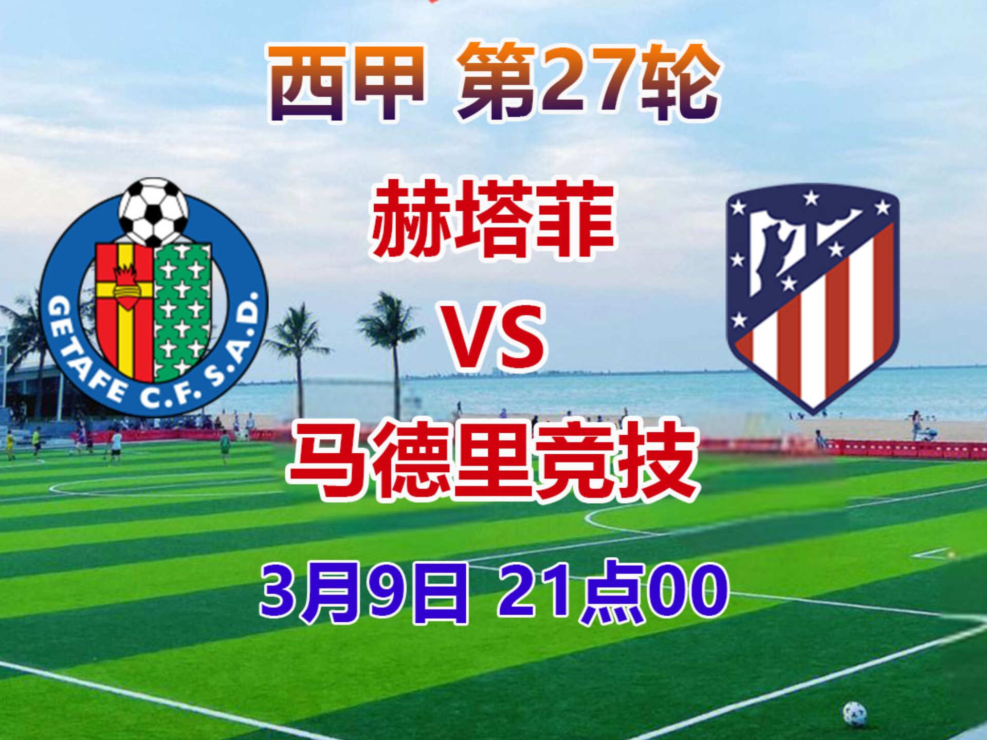 九游体育app-马赛逆袭击败巴黎，法甲积分领跑