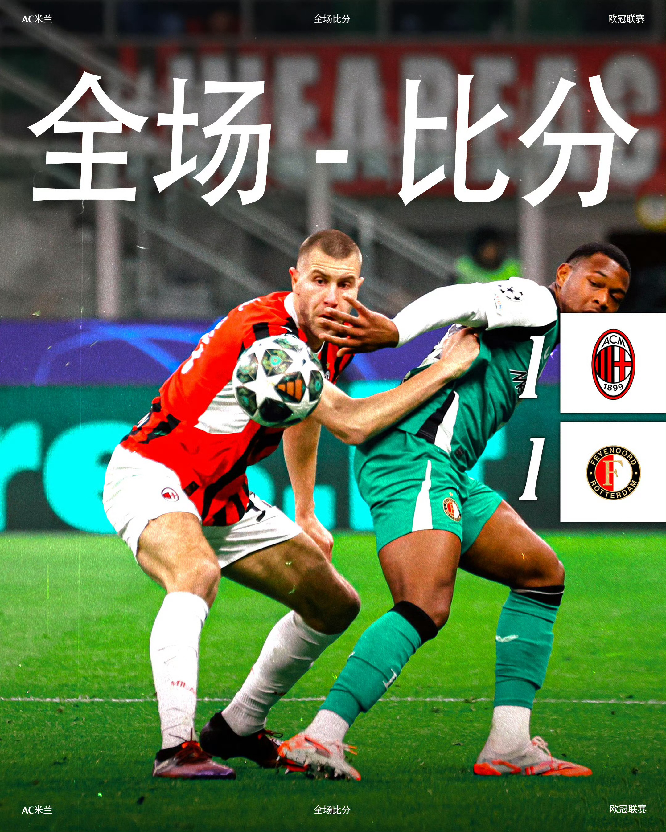 欧洲冠军杯热门比赛即将上演,引爆球迷热情 欧洲冠军杯热门比赛即将上演,引爆球迷热情