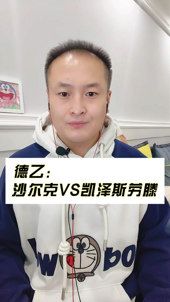 九游体育网页版入口-凯泽斯劳滕在主场连克对手，展现实力的简单介绍