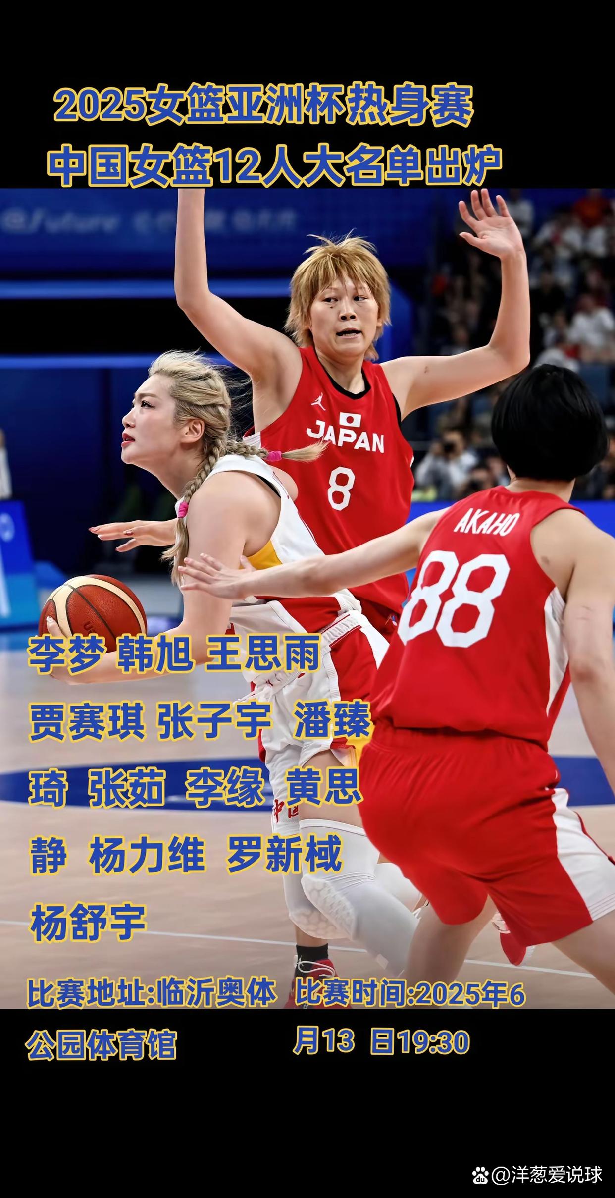 女子篮球亚洲锦标赛决赛最终谁将问鼎? 女子篮球亚洲锦标赛决赛最终谁将问鼎?