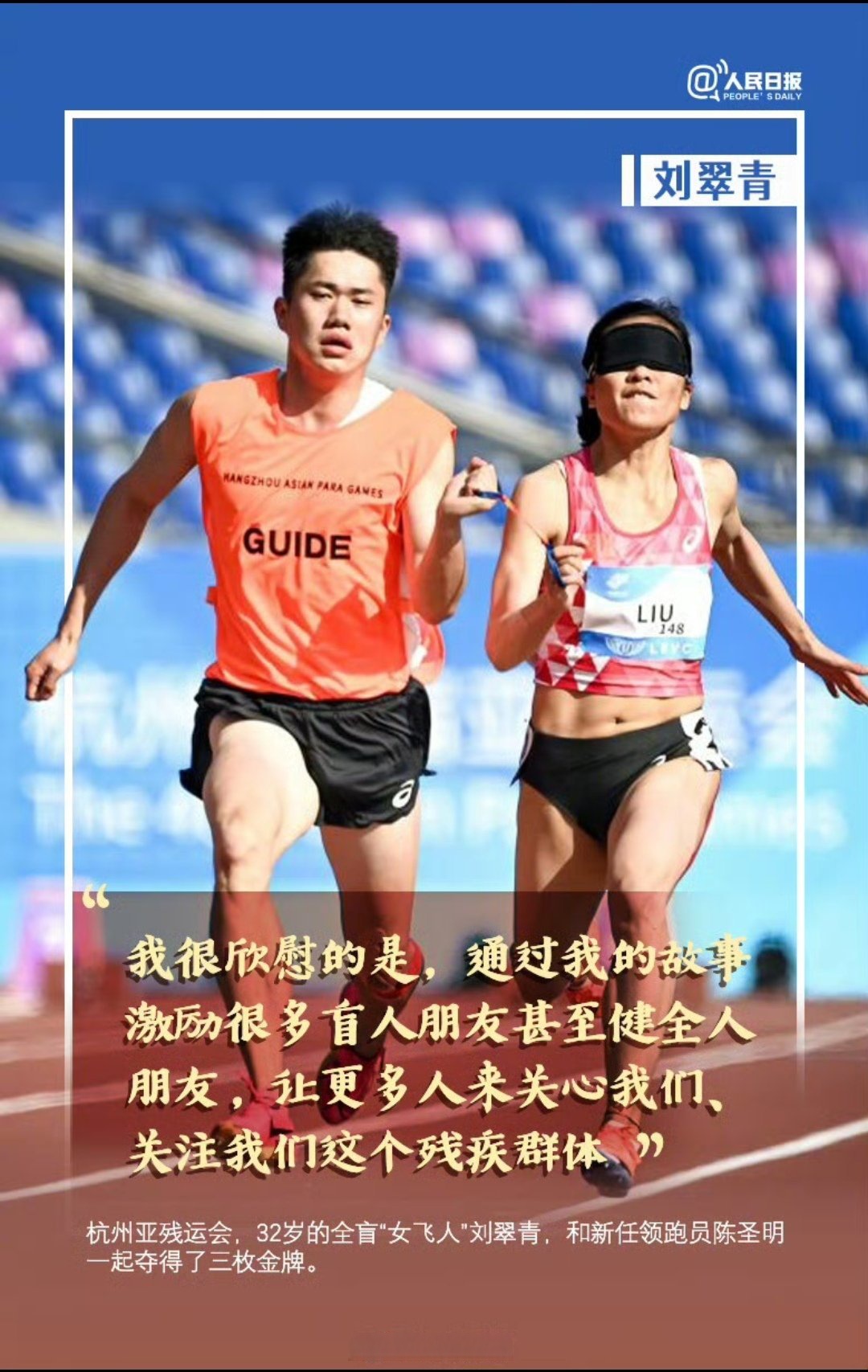 运动员们的拼搏精神值得尊敬 运动员们的拼搏精神值得尊敬