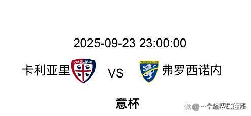 包含卡利亚里主场告捷,守住主场优势的词条 包含卡利亚里主场告捷,守住主场优势的词条