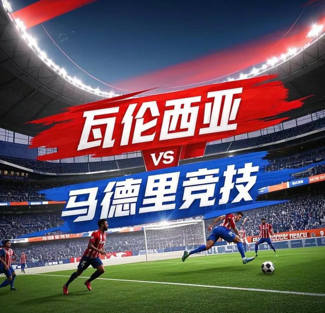 九游体育在线登录-客场作战，瓦伦西亚险胜皇家社会的简单介绍