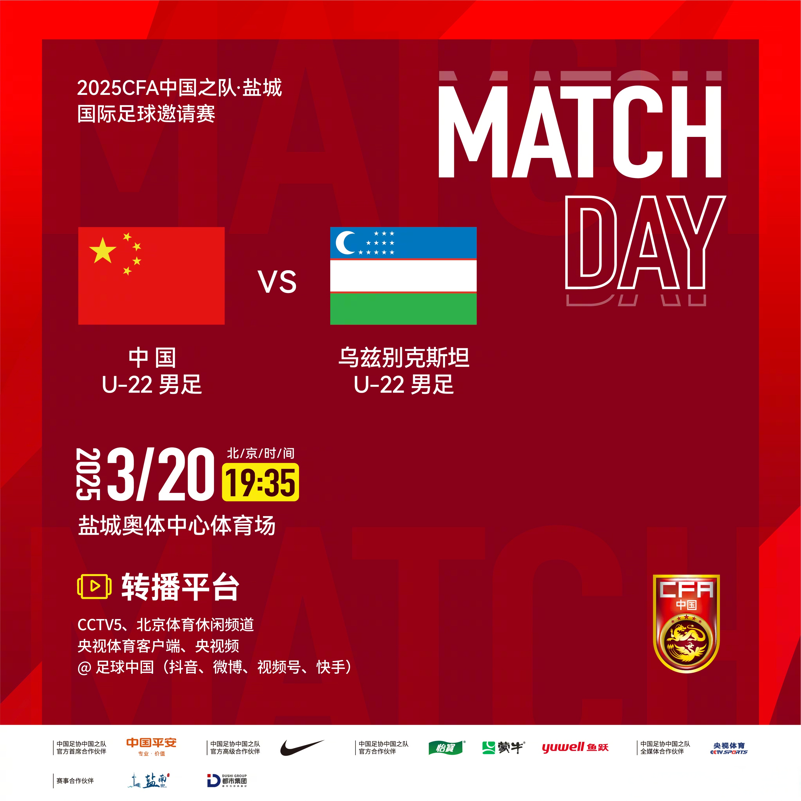 中国球员加盟欧洲精英联赛引发热议